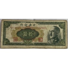 CHINA 1948 . TEN 10 YUAN BANKNOTE